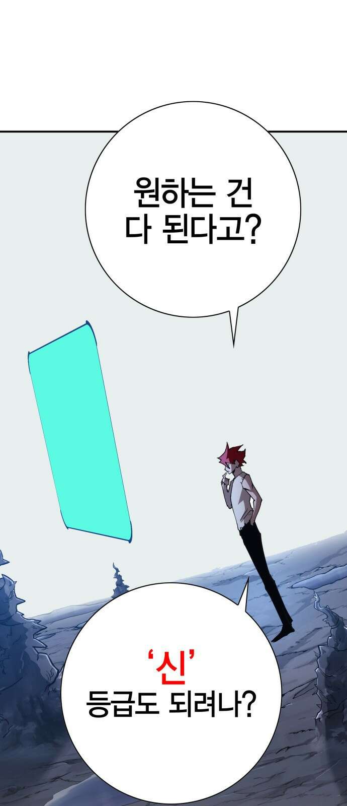 열렙전사 3부 3화 - 전직과 참교육 4