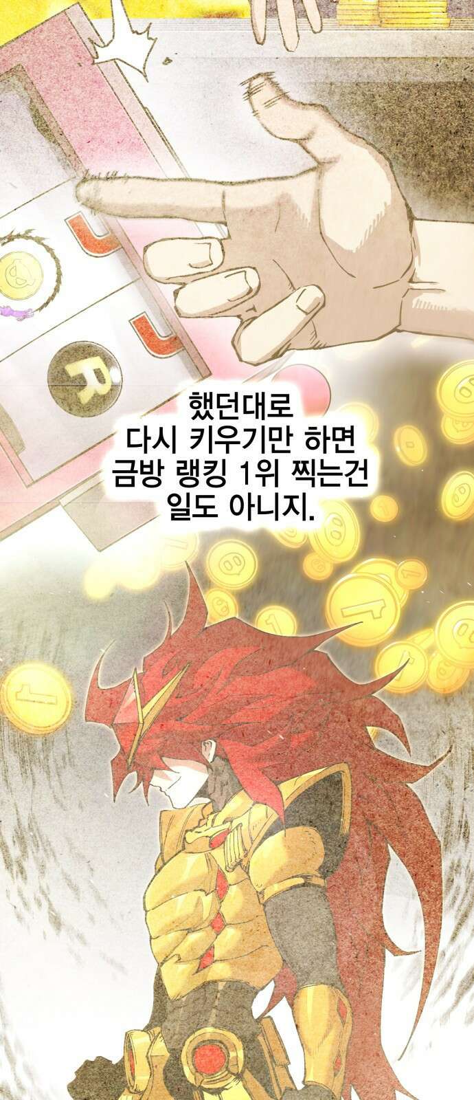 열렙전사 3부 3화 - 전직과 참교육 7