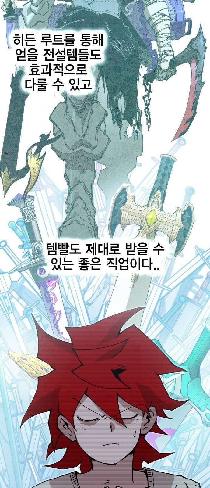 열렙전사 3부 3화 - 전직과 참교육 18