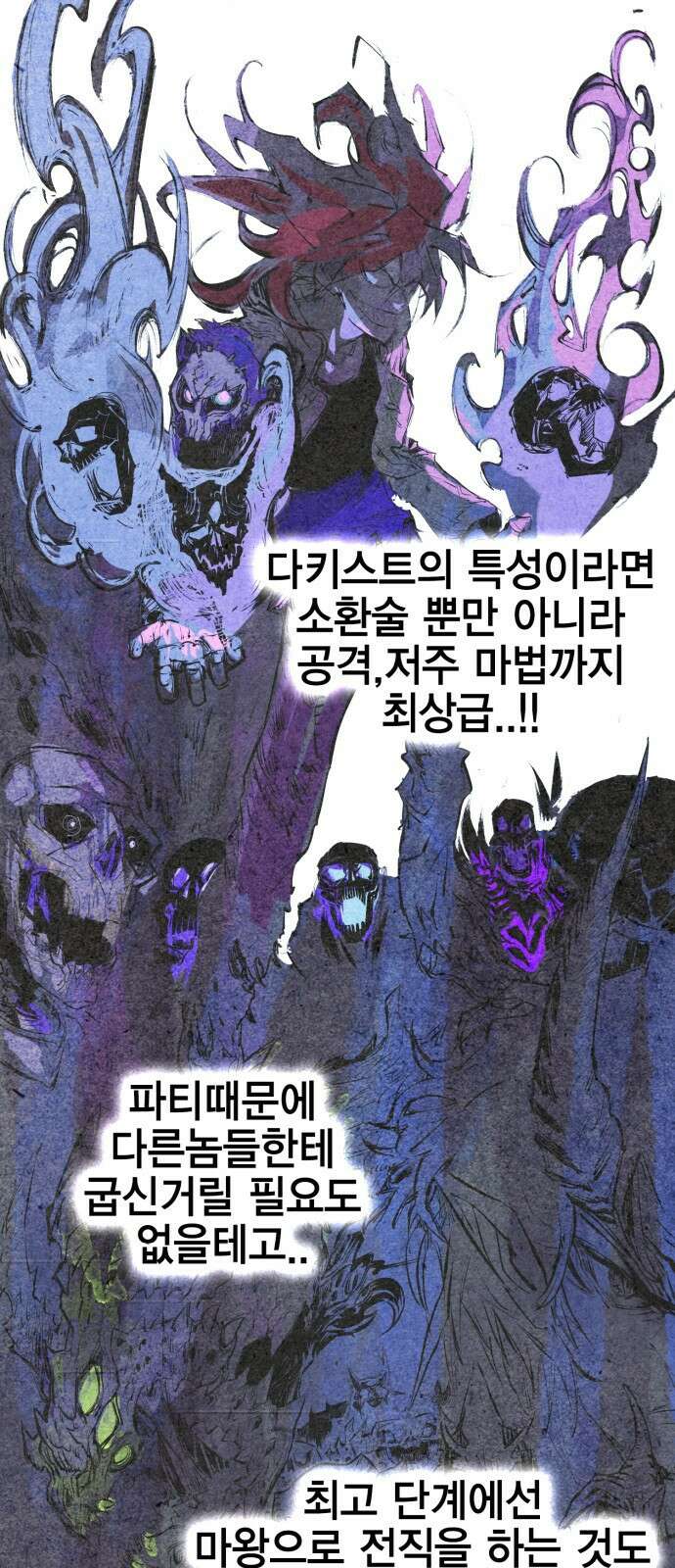 열렙전사 3부 3화 - 전직과 참교육 22