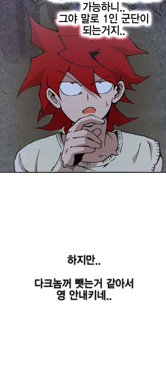 열렙전사 3부 3화 - 전직과 참교육 23