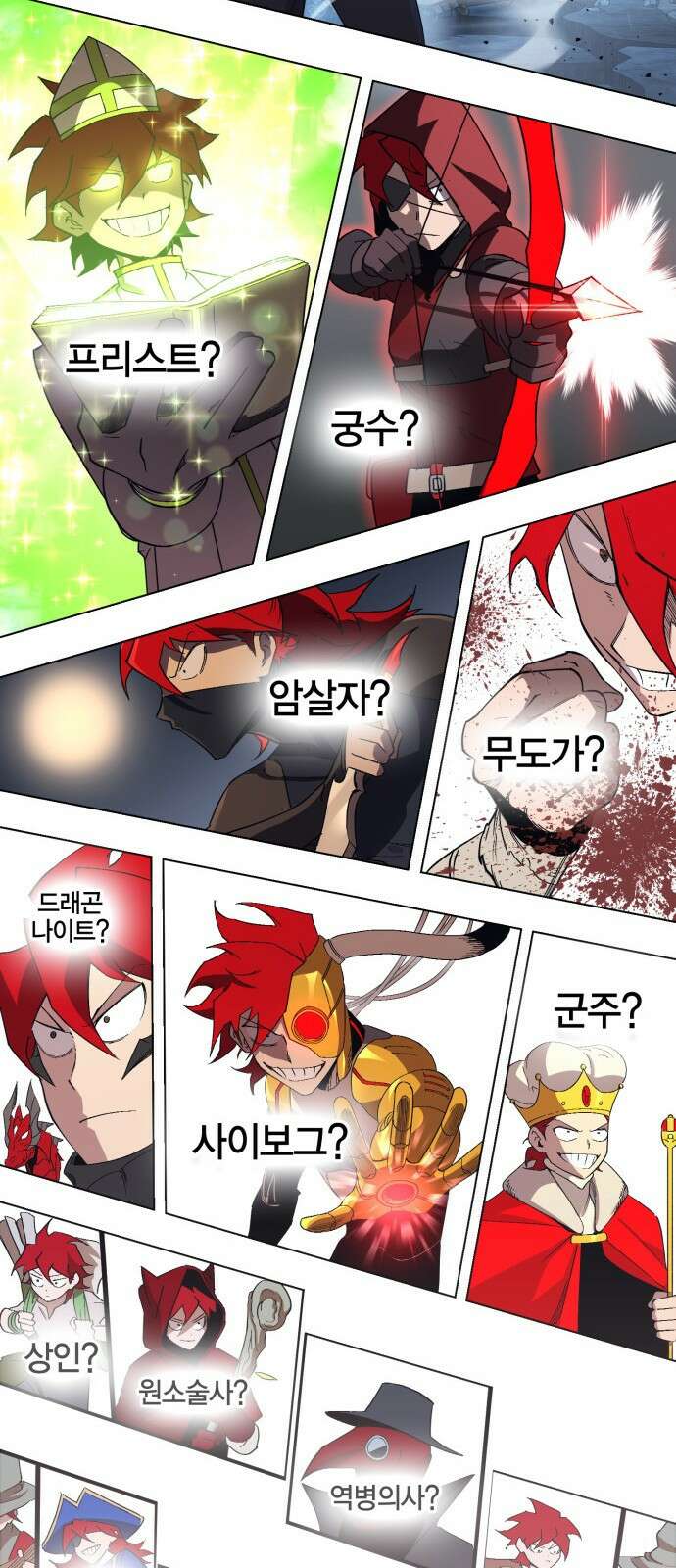 열렙전사 3부 3화 - 전직과 참교육 26