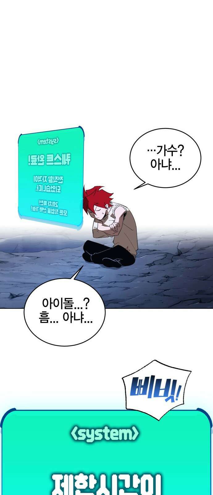 열렙전사 3부 3화 - 전직과 참교육 28
