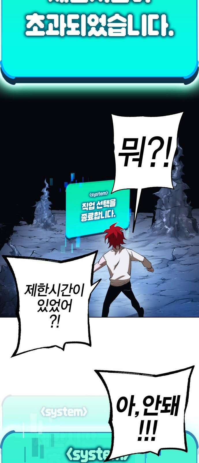 열렙전사 3부 3화 - 전직과 참교육 29