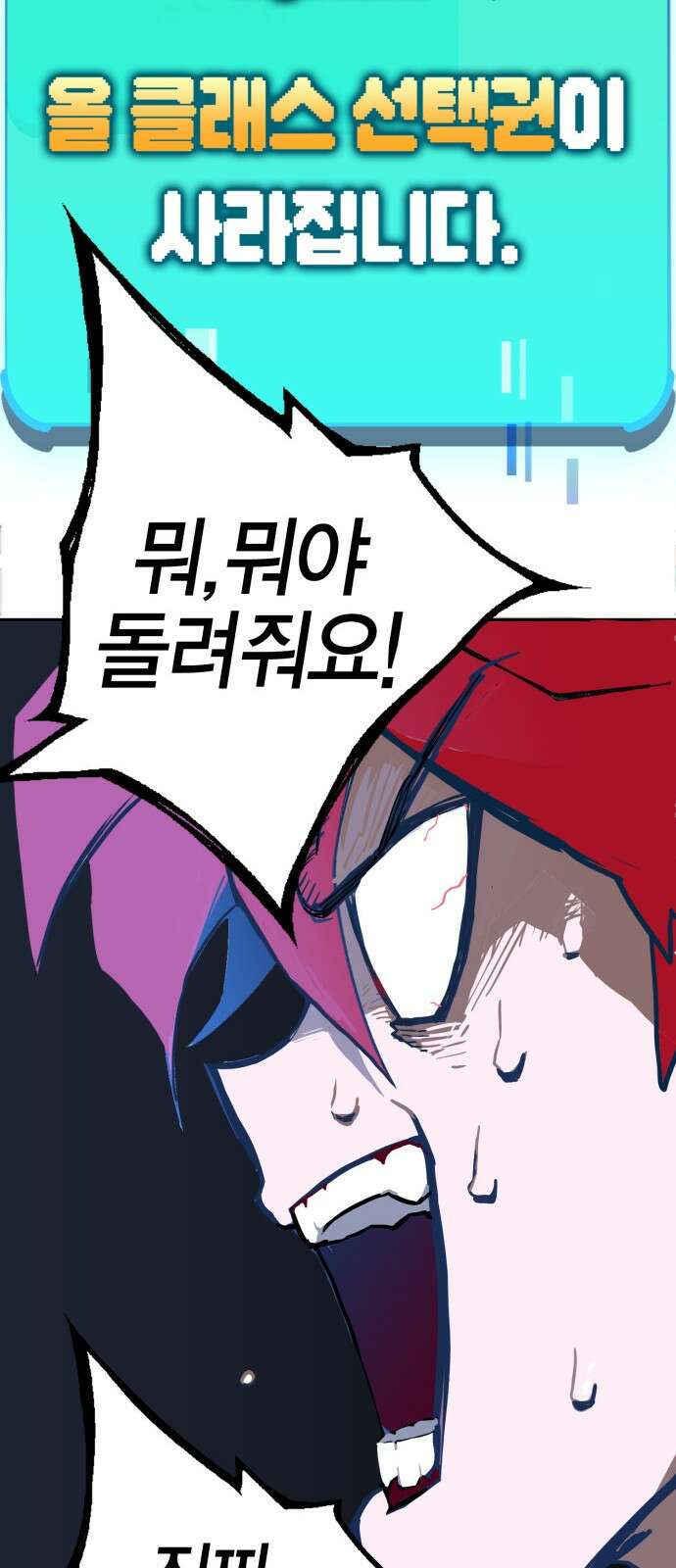 열렙전사 3부 3화 - 전직과 참교육 30