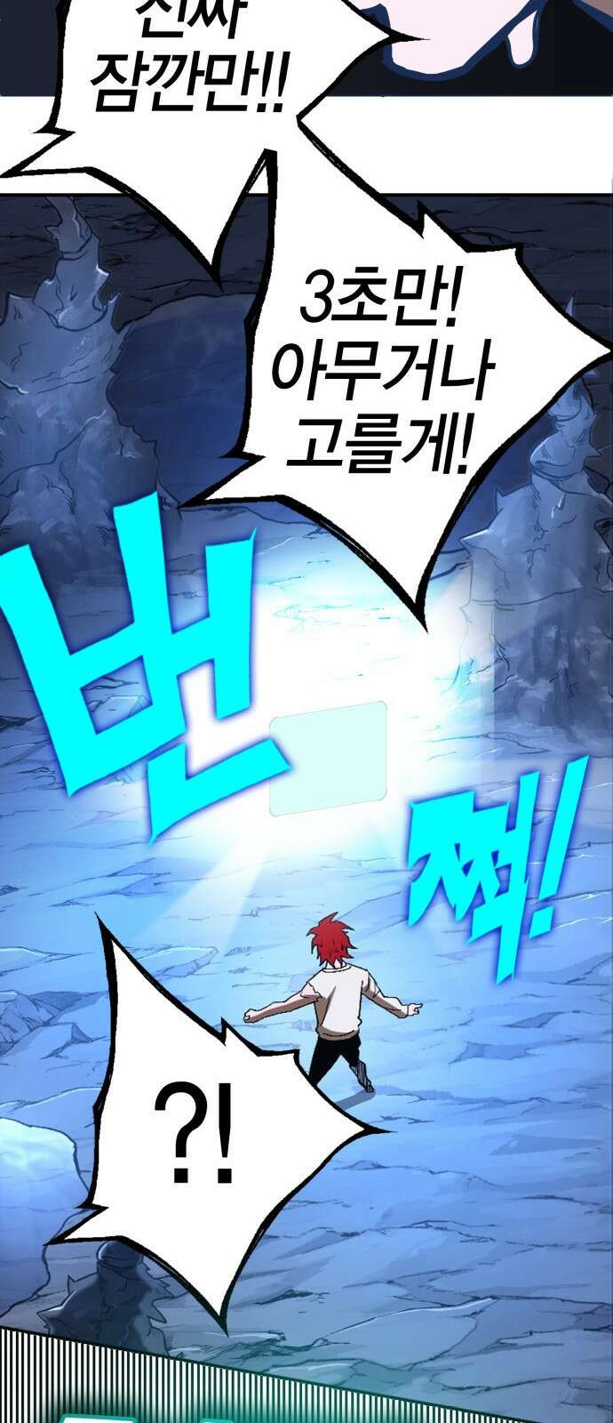 열렙전사 3부 3화 - 전직과 참교육 31
