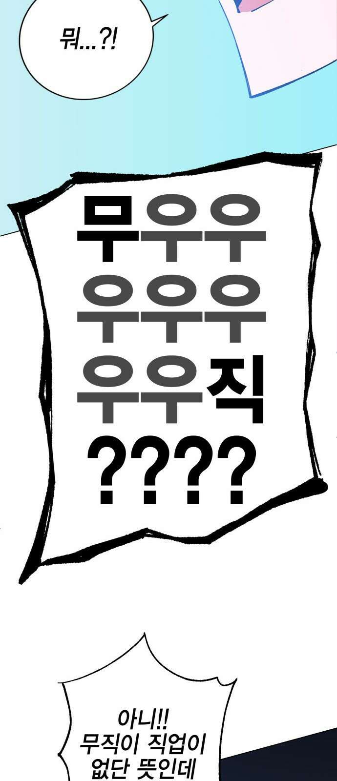 열렙전사 3부 3화 - 전직과 참교육 36