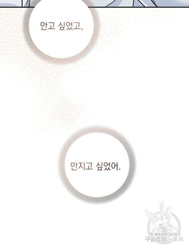 결혼 사정 21화 4