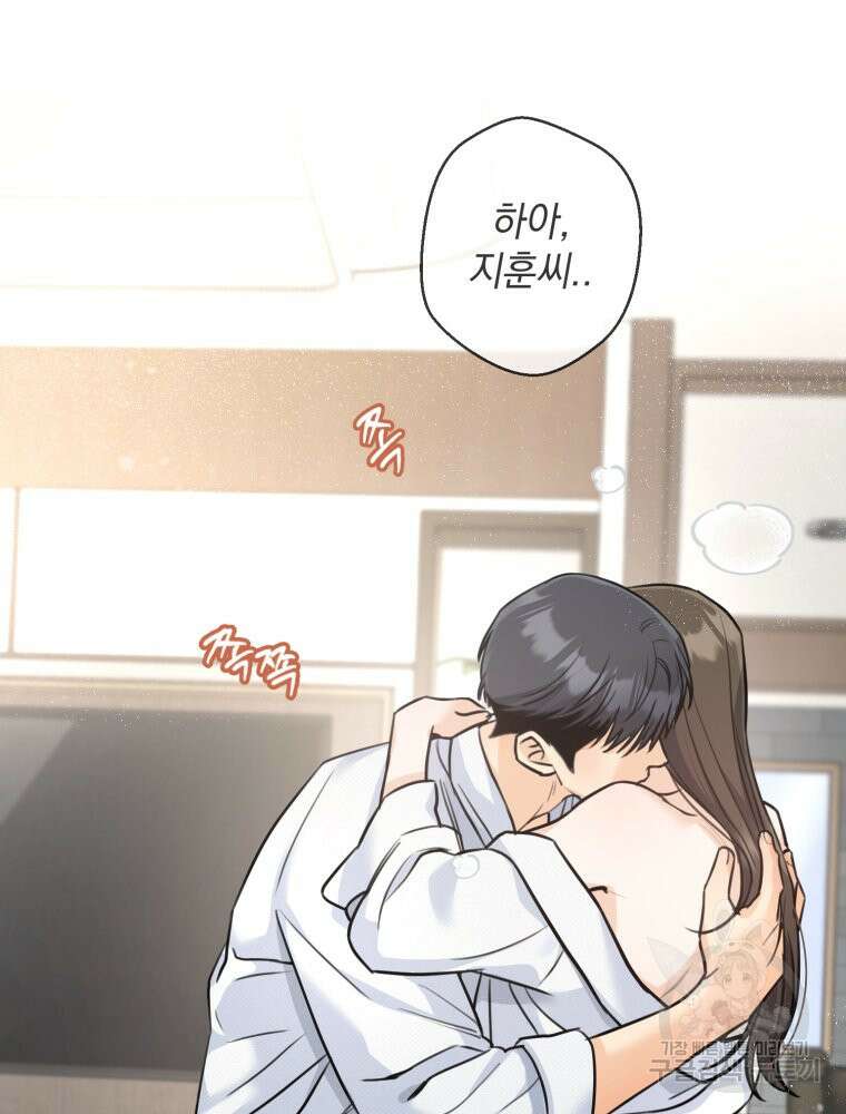 결혼 사정 21화 5
