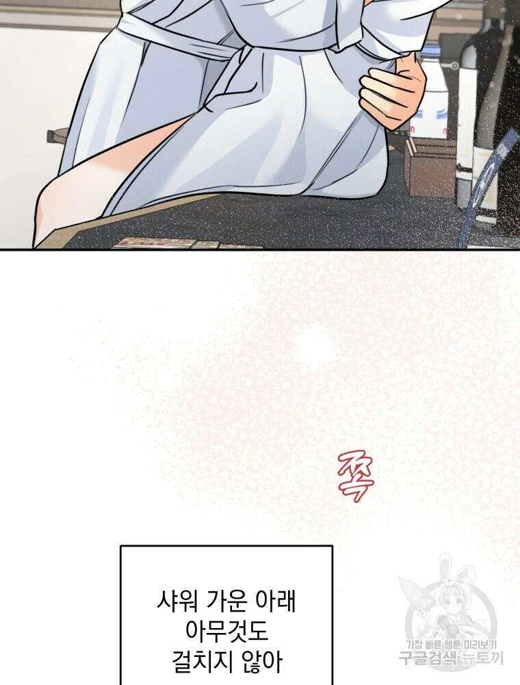 결혼 사정 21화 6