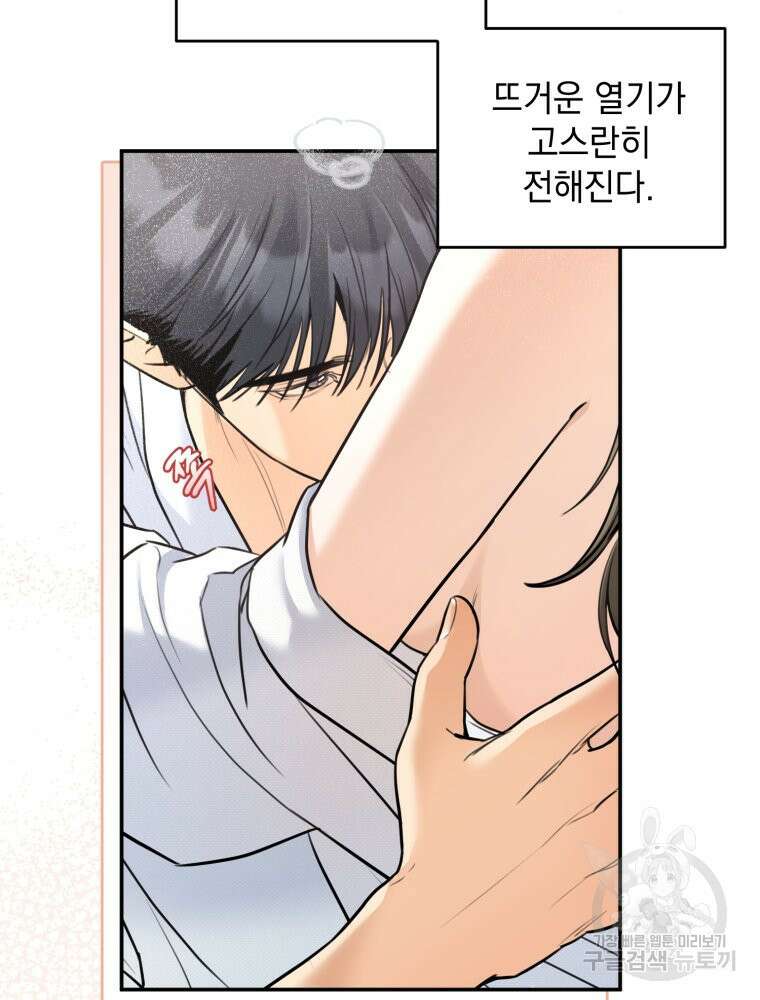 결혼 사정 21화 7