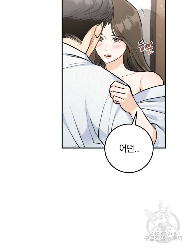 결혼 사정 21화 9