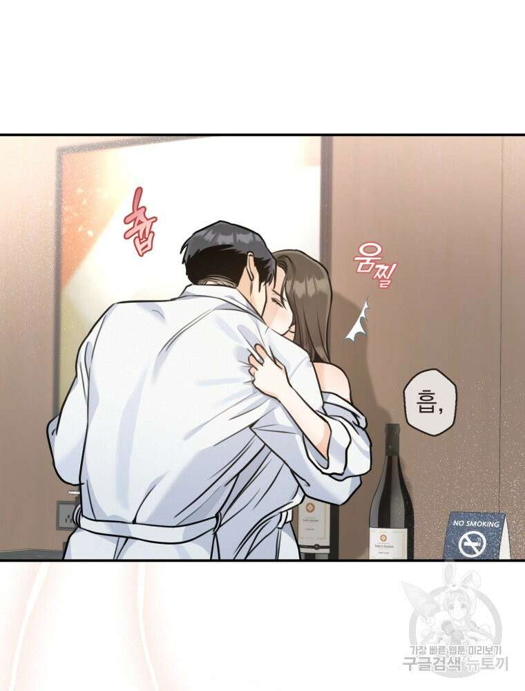 결혼 사정 21화 10