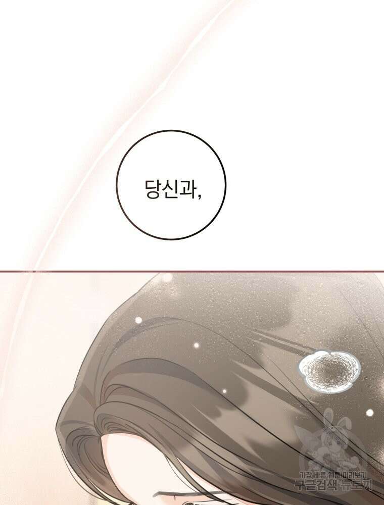 결혼 사정 21화 15