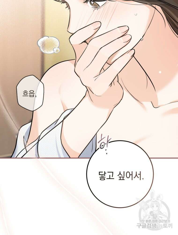 결혼 사정 21화 16