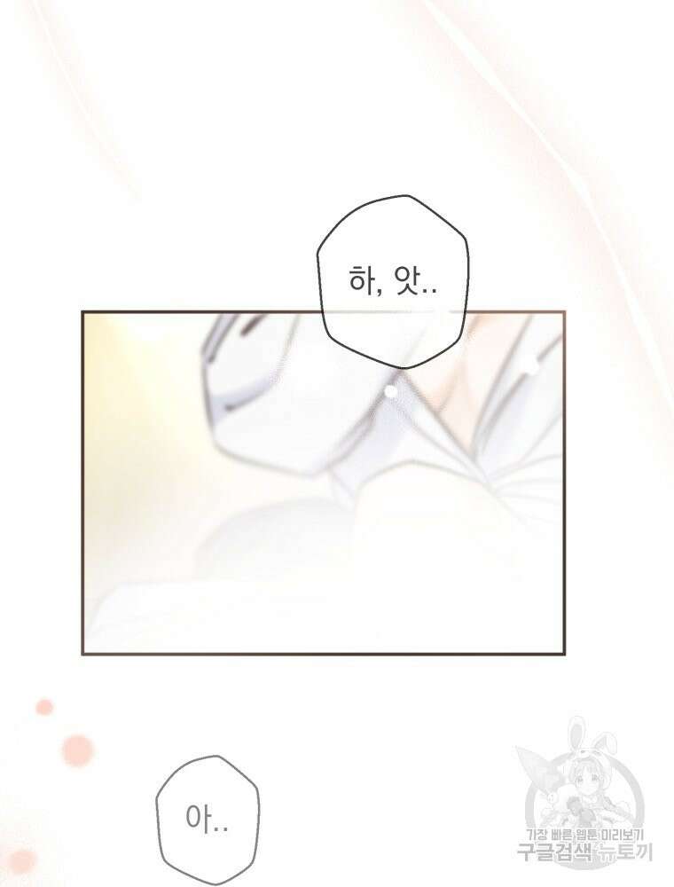 결혼 사정 21화 17