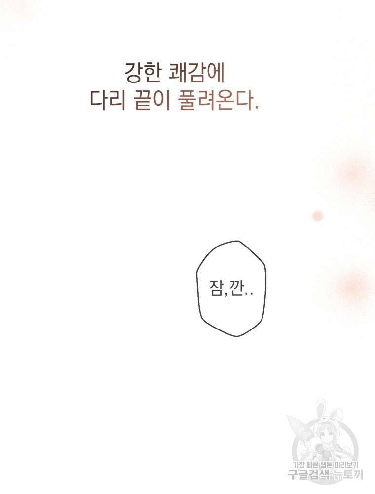 결혼 사정 21화 18
