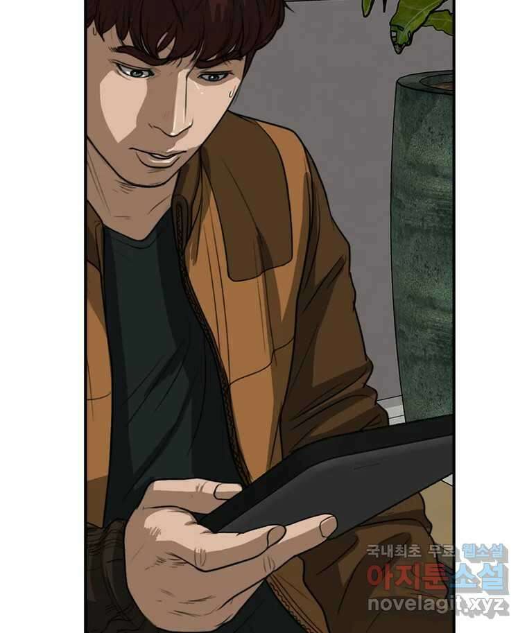 고스트 터미널 69화 3