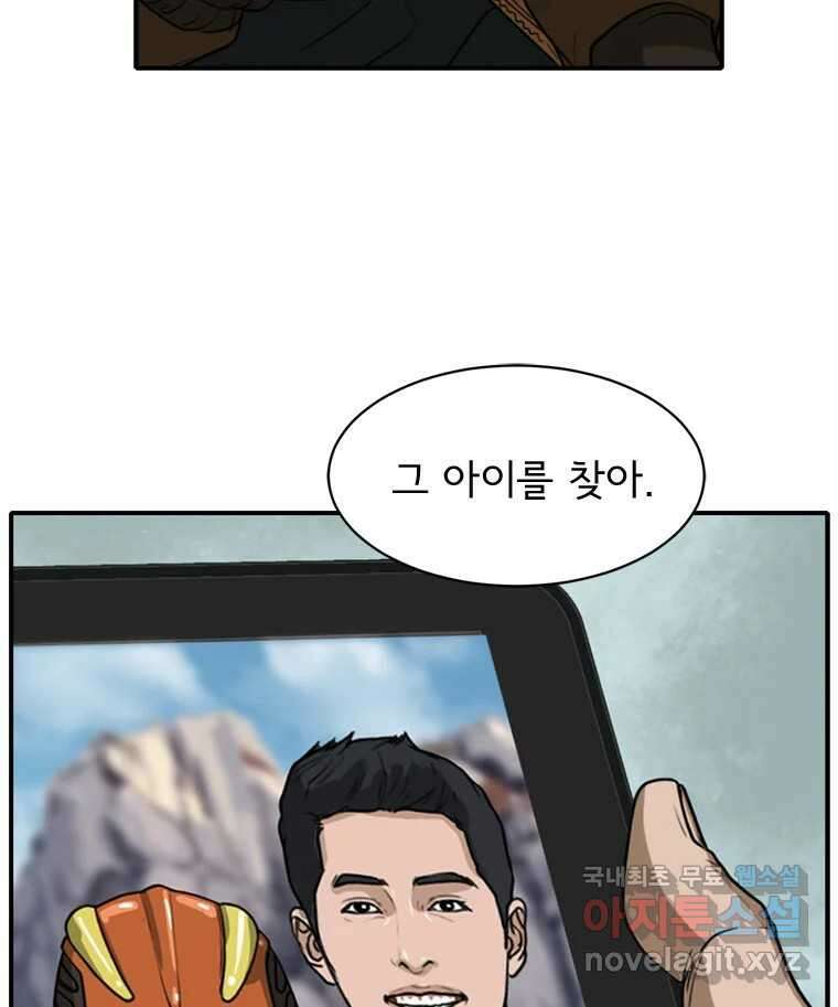 고스트 터미널 69화 4