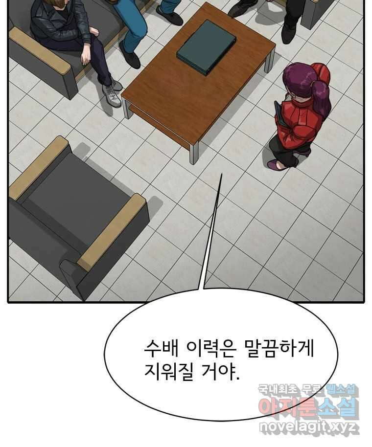 고스트 터미널 69화 7