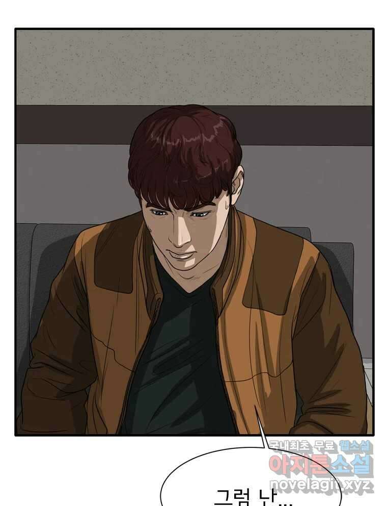 고스트 터미널 69화 8