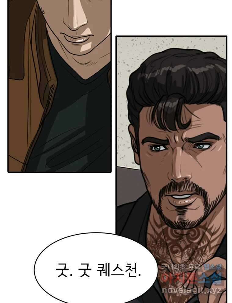 고스트 터미널 69화 10
