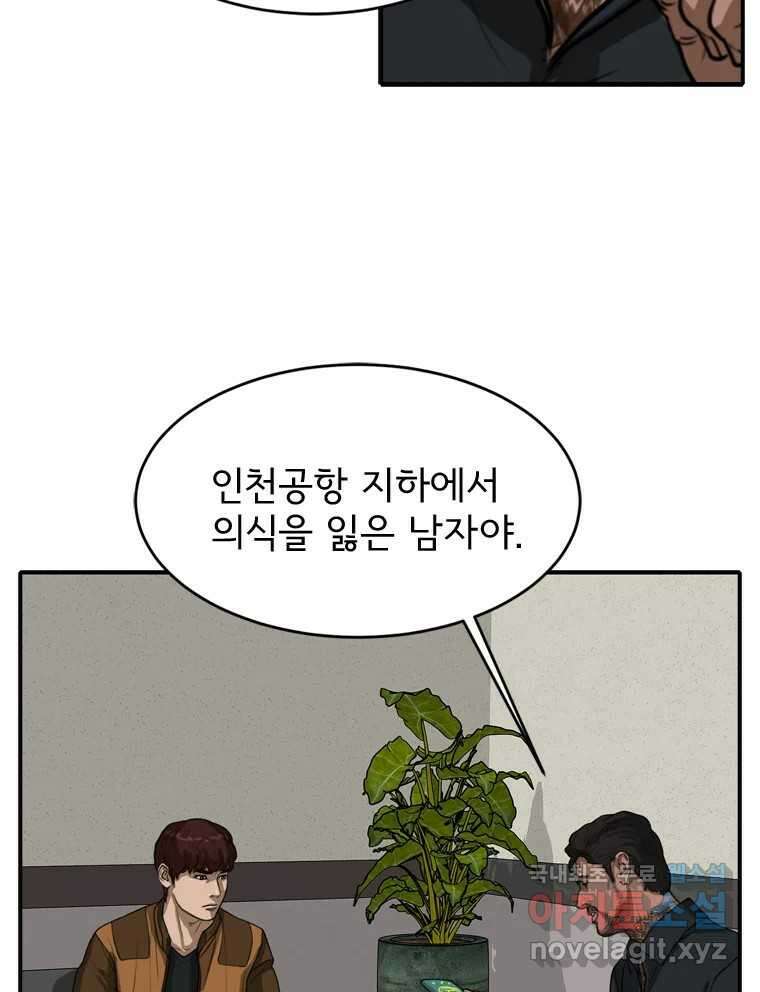 고스트 터미널 69화 11