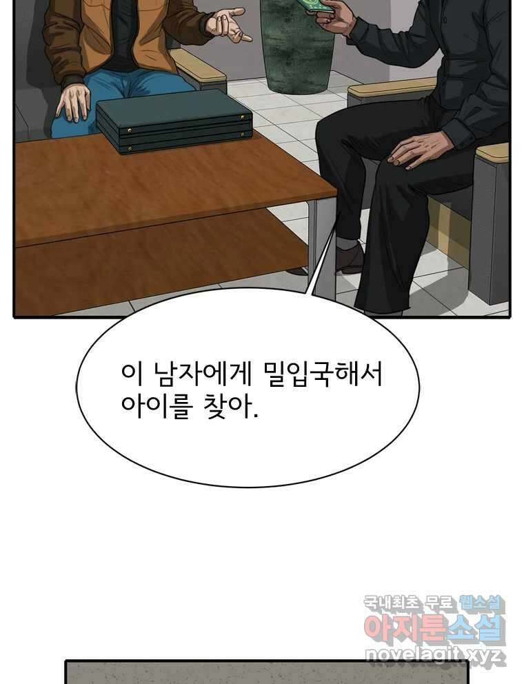 고스트 터미널 69화 12