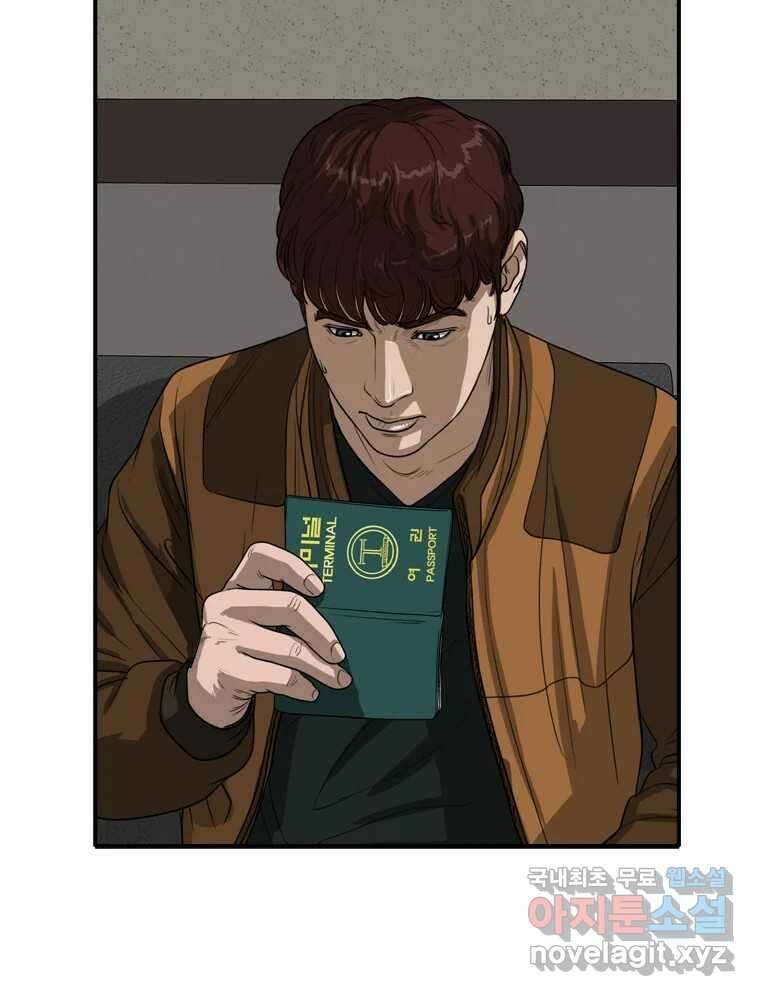 고스트 터미널 69화 13