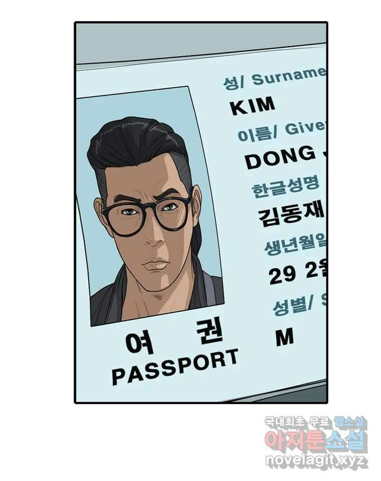 고스트 터미널 69화 14