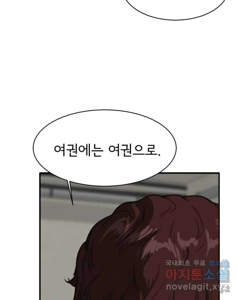 고스트 터미널 69화 17