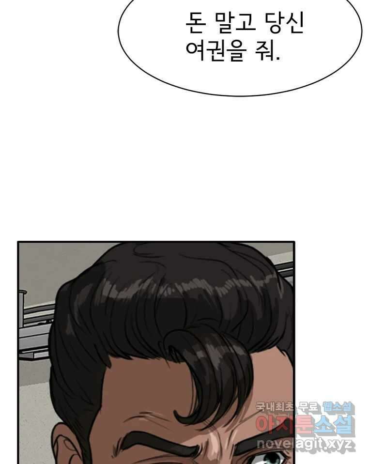 고스트 터미널 69화 19