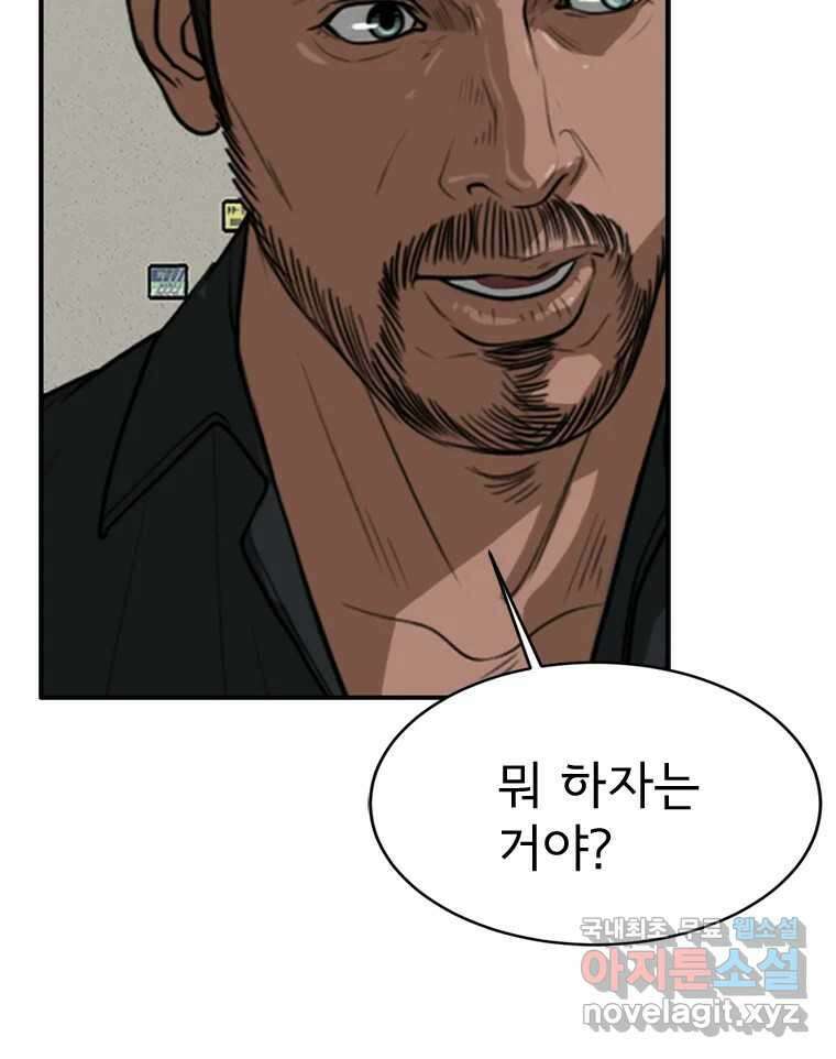 고스트 터미널 69화 20