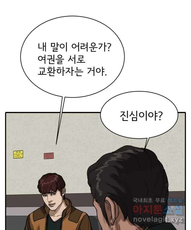 고스트 터미널 69화 21