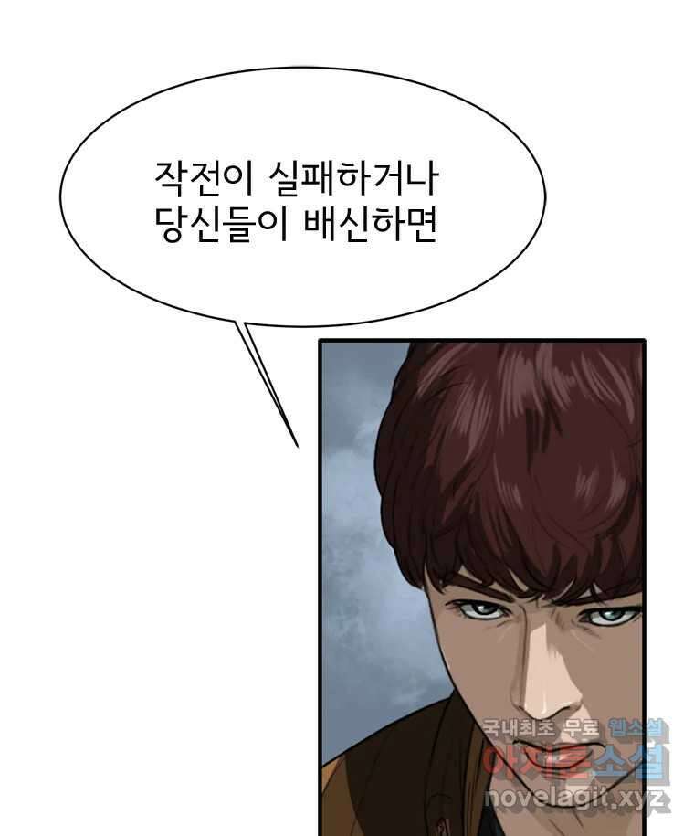 고스트 터미널 69화 23