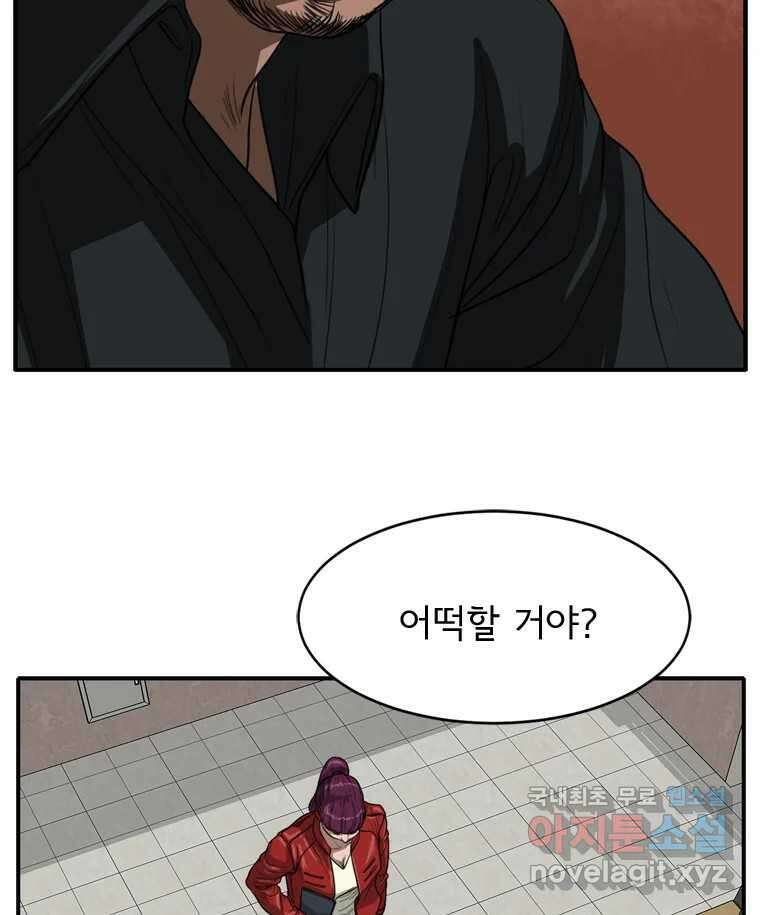 고스트 터미널 69화 26