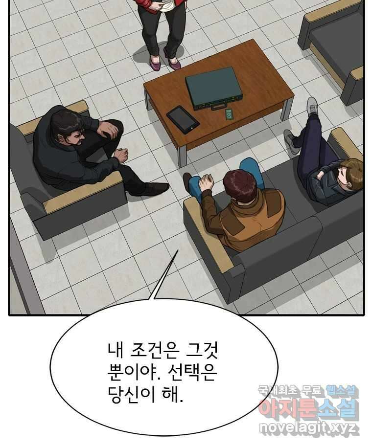 고스트 터미널 69화 27