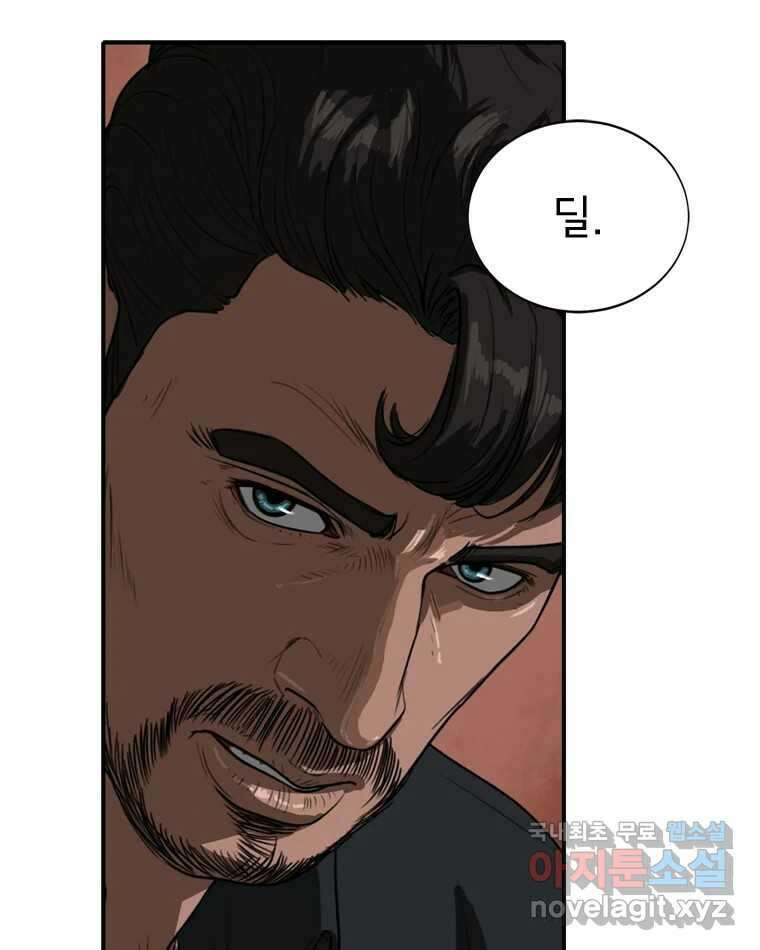 고스트 터미널 69화 28