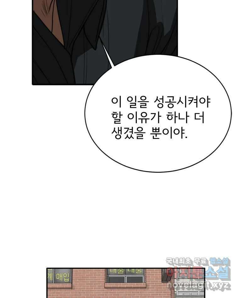 고스트 터미널 69화 29