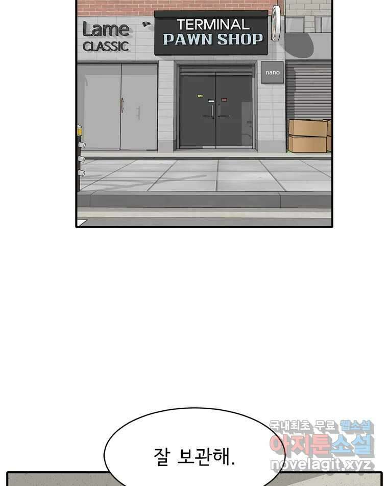 고스트 터미널 69화 30