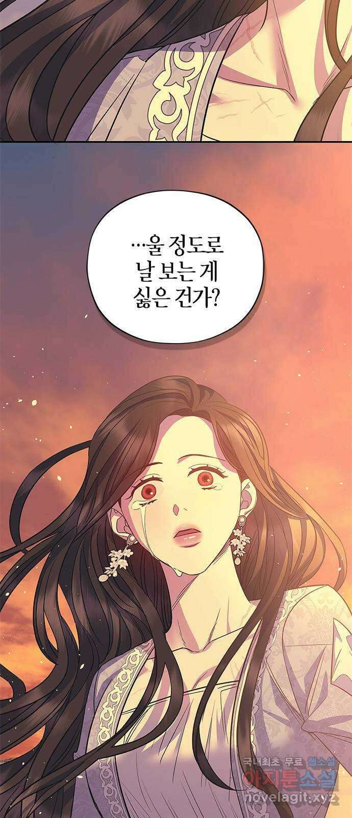 성스러운 그대 이르시길 53화 4