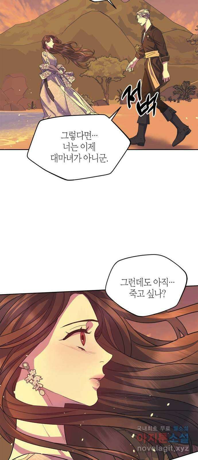 성스러운 그대 이르시길 53화 10