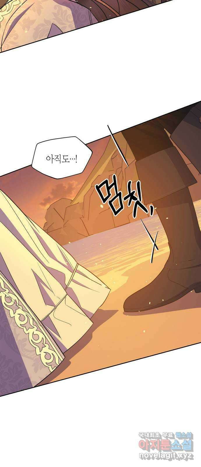성스러운 그대 이르시길 53화 11