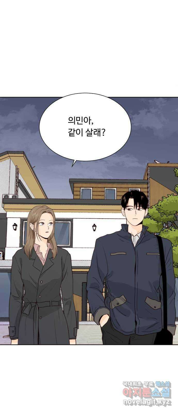 오!너의 리스크 68화 1