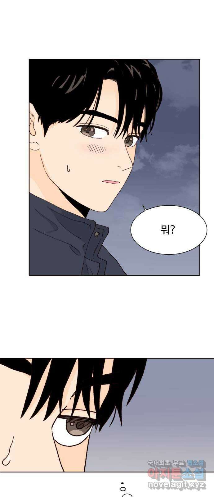 오!너의 리스크 68화 2