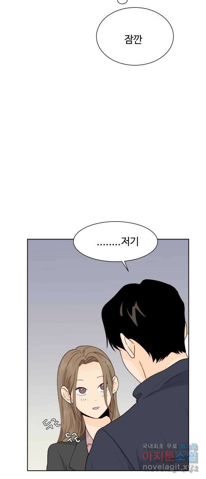 오!너의 리스크 68화 3