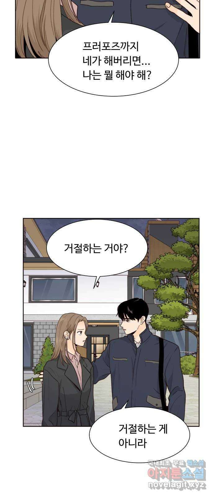 오!너의 리스크 68화 5