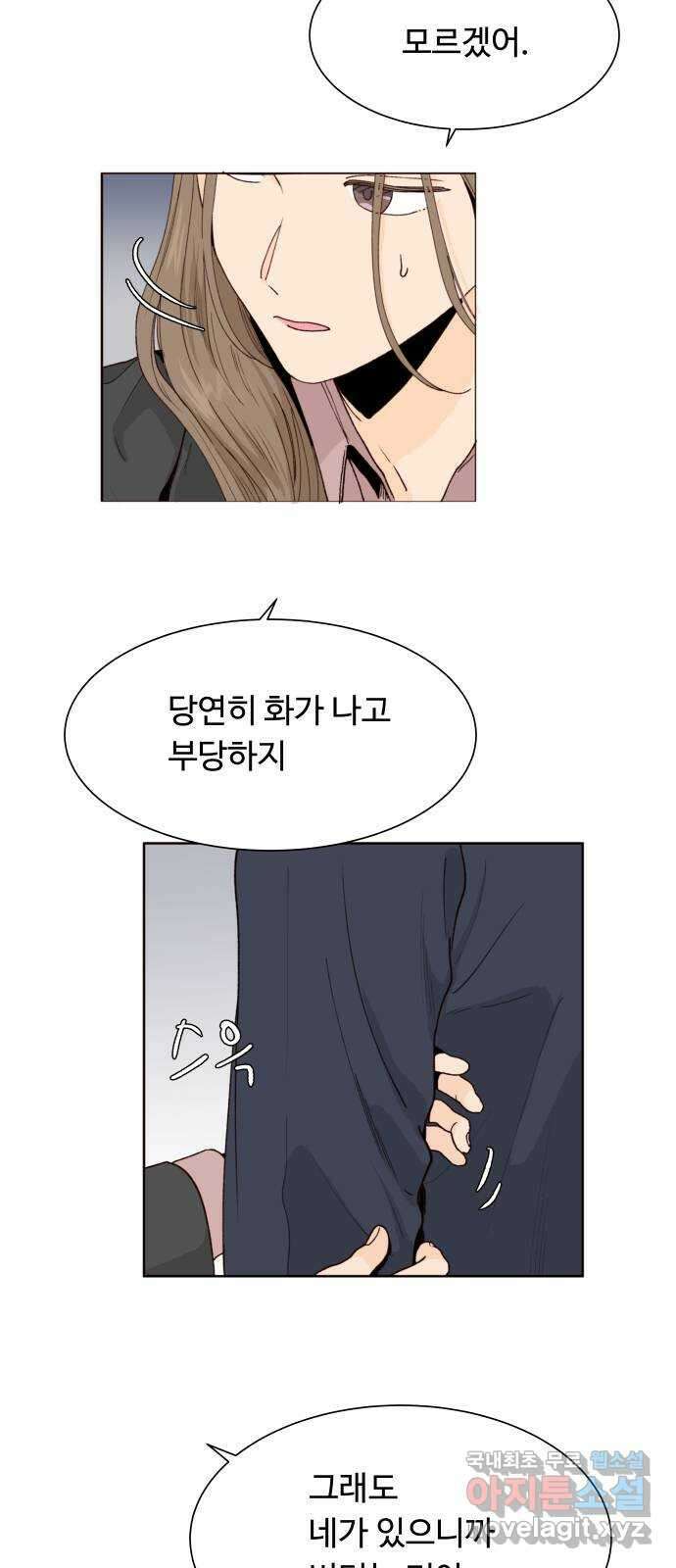 오!너의 리스크 68화 8