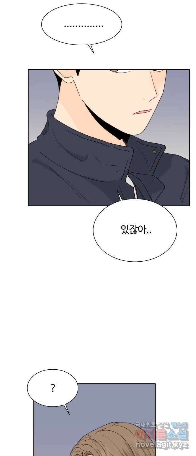 오!너의 리스크 68화 10