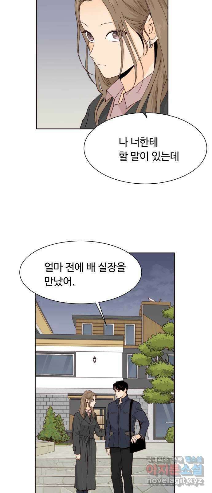 오!너의 리스크 68화 11